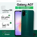 Samsung Galaxy A07 64GB LTE Green 4GB RAM Middle East Version with Adapter Saudi Arabia