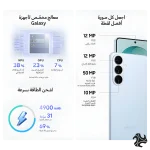 Samsung Galaxy S26 Plus Dual SIM White 12GB RAM 512GB 5G - Middle East Version