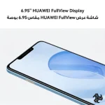 Huawei Nova 14i Dual SIM 4G Blue 8GB RAM 256GB with 3 Months Huawei Care Service Middle East Version Saudi Arabia