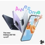 Samsung Galaxy A57 Dual SIM Awesome Lilac, Awesome Grey, Awesome Navy, Awesome IceBlue 8GB RAM 256GB 5G Middle East Version Saudi Arabia