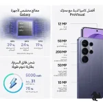 Samsung Galaxy S26 Ultra 5G in White, Cobalt Violet, Black, Sky Blue featuring 12GB RAM, 256GB storage, Middle East Version Saudi Arabia