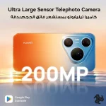 HUAWEI Pura 90s Pro 5G+ Dual SIM COCONUT WHITE 12GB RAM 256GB Middle East Version Saudi Arabia